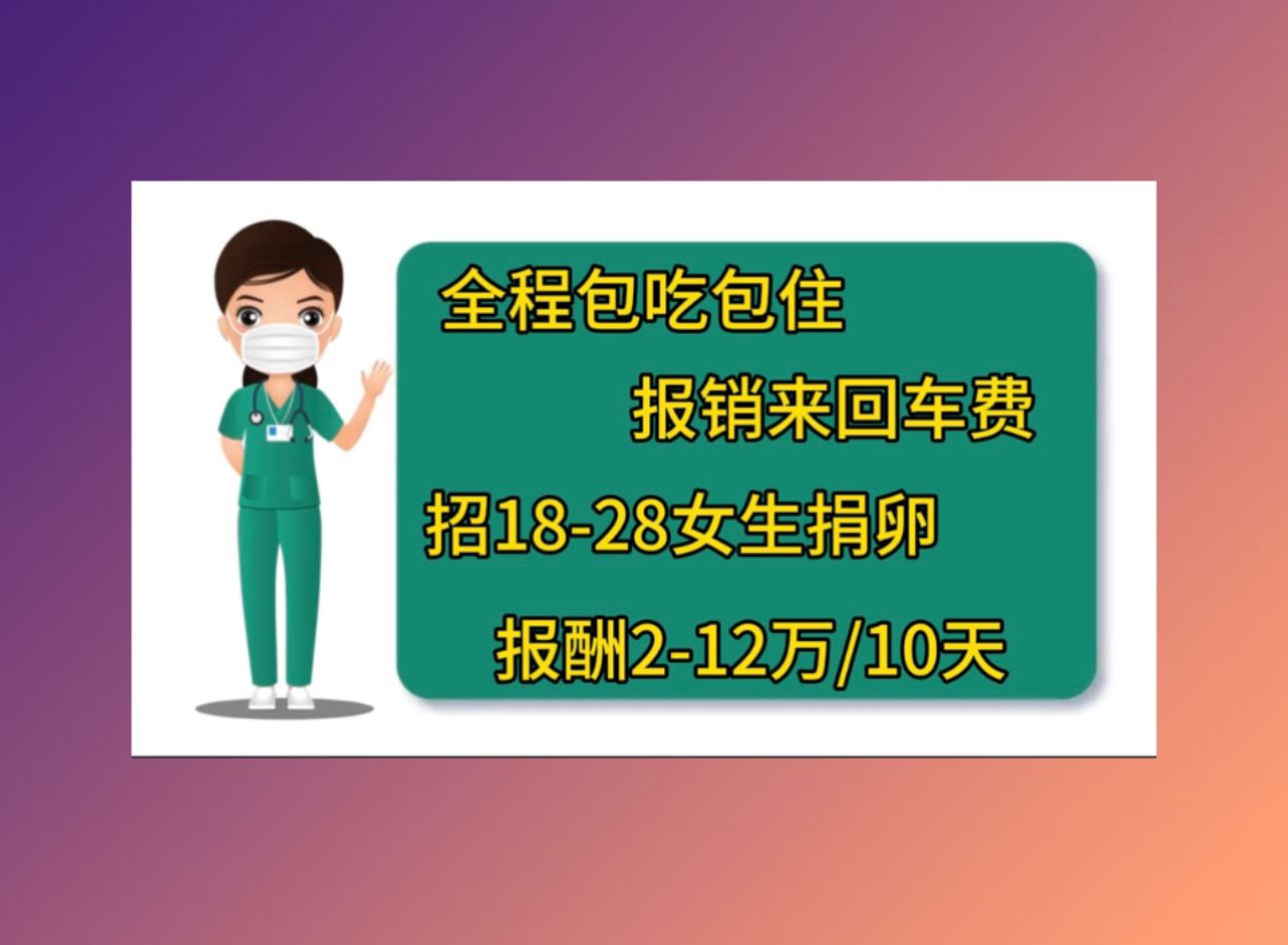 天津捐卵代怀试管婴儿成功率报告